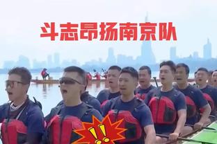 克林斯曼：约旦球员个人能力非常出色，要记住中东球队的拼搏精神