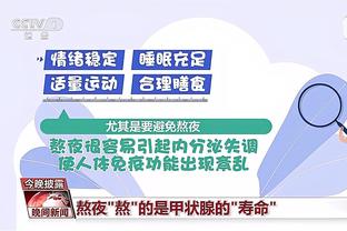 罗斯：我在学习灰熊战术的术语 要知道队友们的甜点位